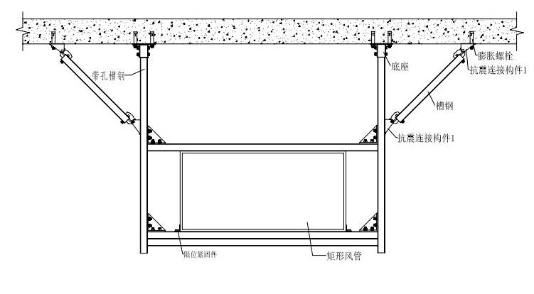 矩形风管侧向抗震支架