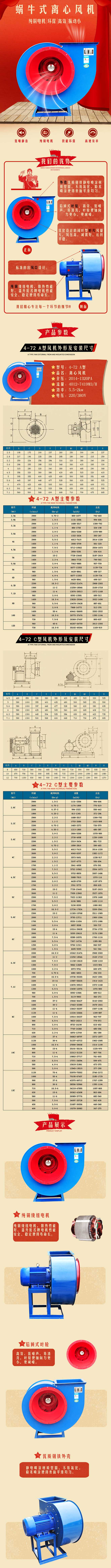 低噪声离心风机